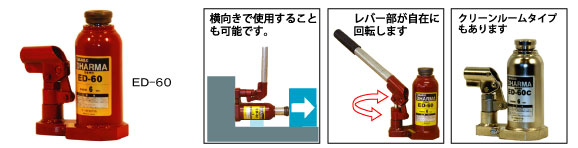 鷹牌ED-60鷹牌千斤頂