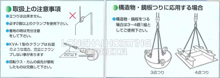 鷹牌KVA型鋼板起重鉗