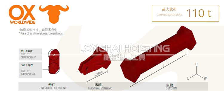 110噸起重吊梁尺寸