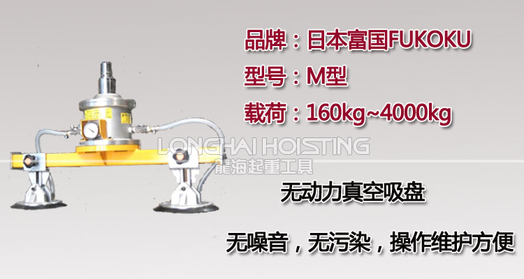 M型無動力真空吸盤圖