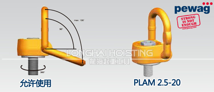 PLAM培瓦克側(cè)拉旋轉(zhuǎn)吊環(huán)使用