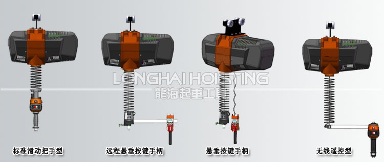 智能提升機手柄型號