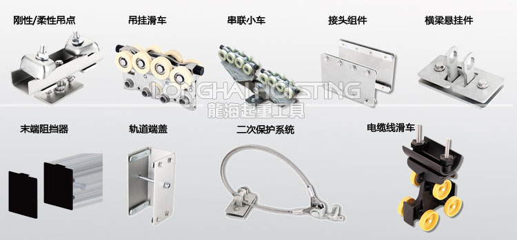 智能提升機(jī)鋁合金軌道配件