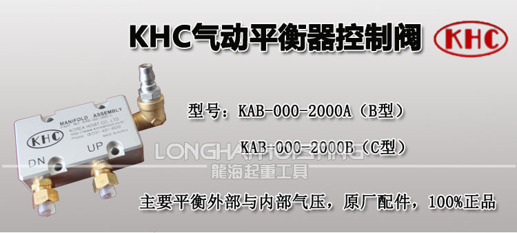 KHC氣動平衡器控制閥