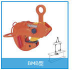 BMB型橫吊無傷鋼板夾鉗