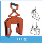 ECH型混凝土吊夾具