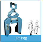 ECHS型混凝土吊夾具