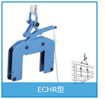 ECHR型木質梁吊夾具