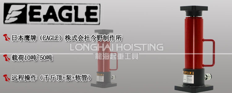 EAGLE JACK JS分離式千斤頂