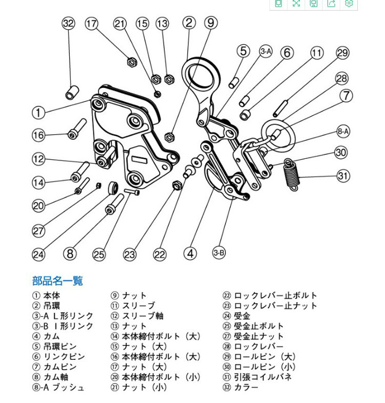 MK-V三木NETSUREN豎吊鋼板夾鉗分解圖