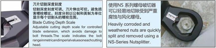 LSPNS型液壓螺母破切器細(xì)節(jié)