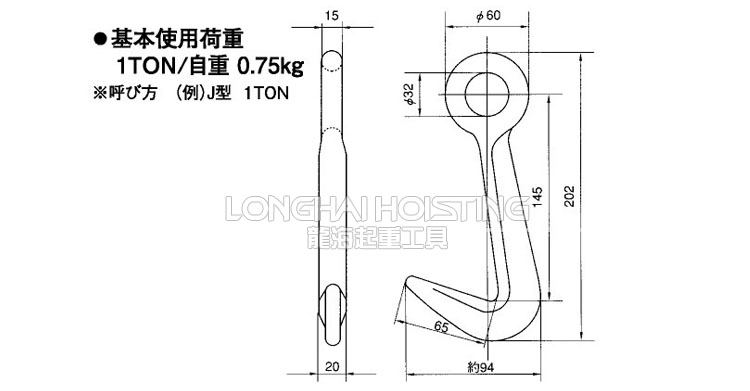 J型帶孔鋼板吊鉤參數(shù)